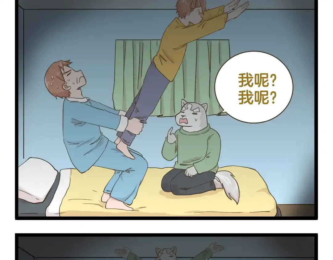 《我是学校唯一的人类》第162话 惊魂夜 第13页