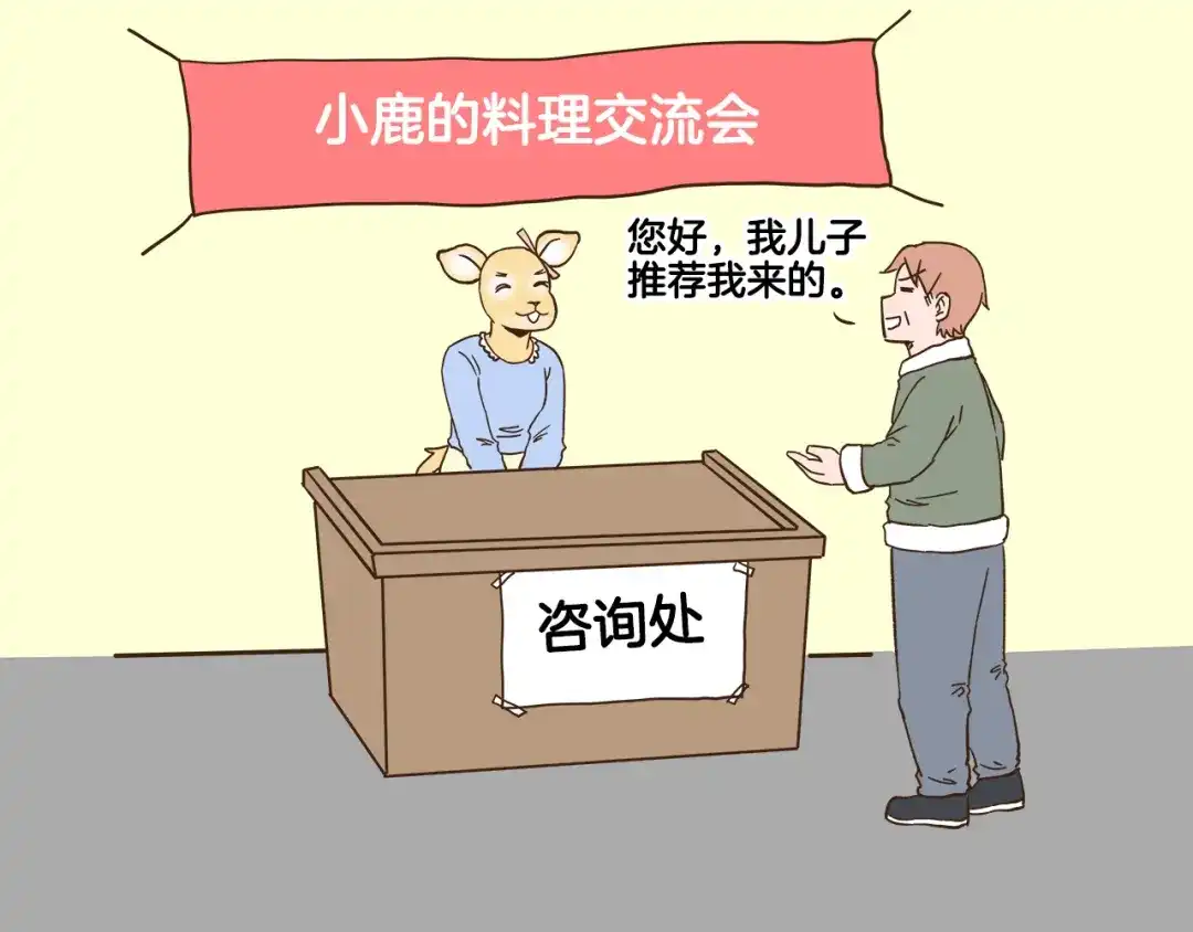 《我是学校唯一的人类》第162话 惊魂夜 第31页