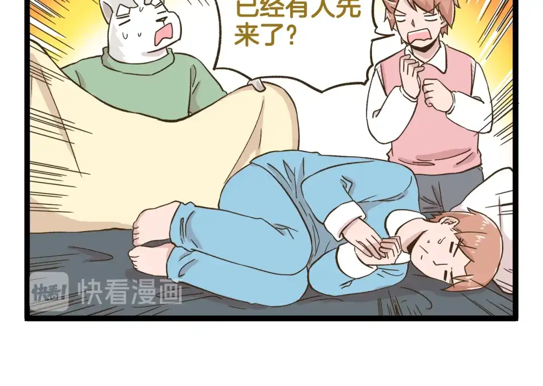 《我是学校唯一的人类》第162话 惊魂夜 第10页