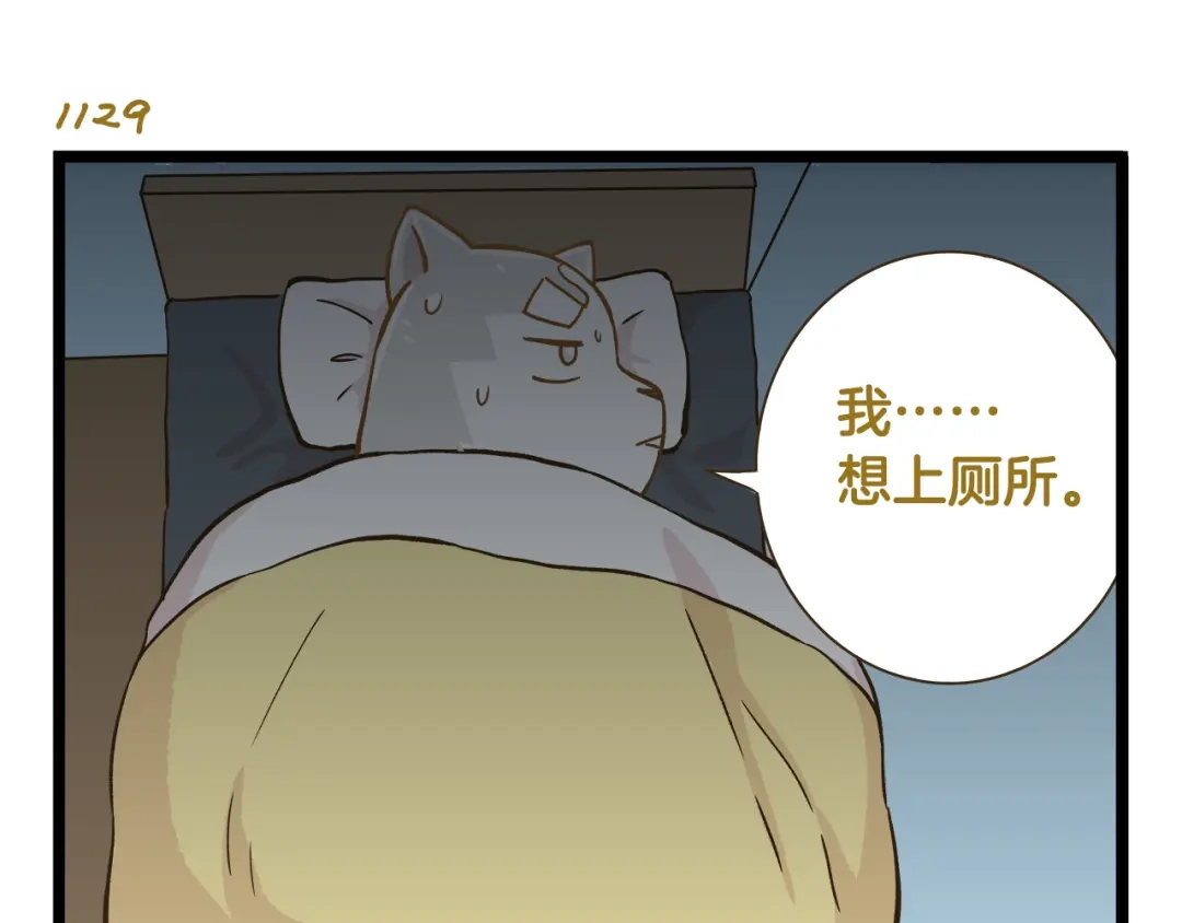 《我是学校唯一的人类》第162话 惊魂夜 第15页