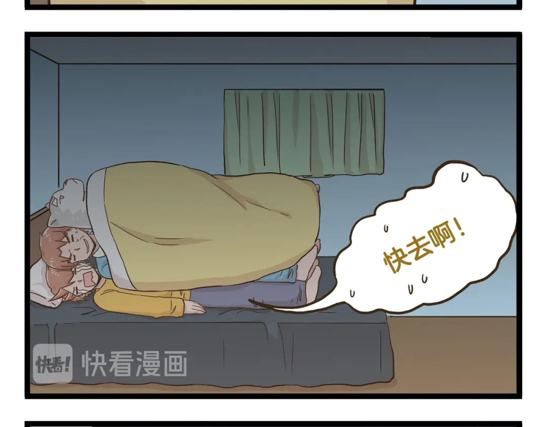 《我是学校唯一的人类》第162话 惊魂夜 第16页