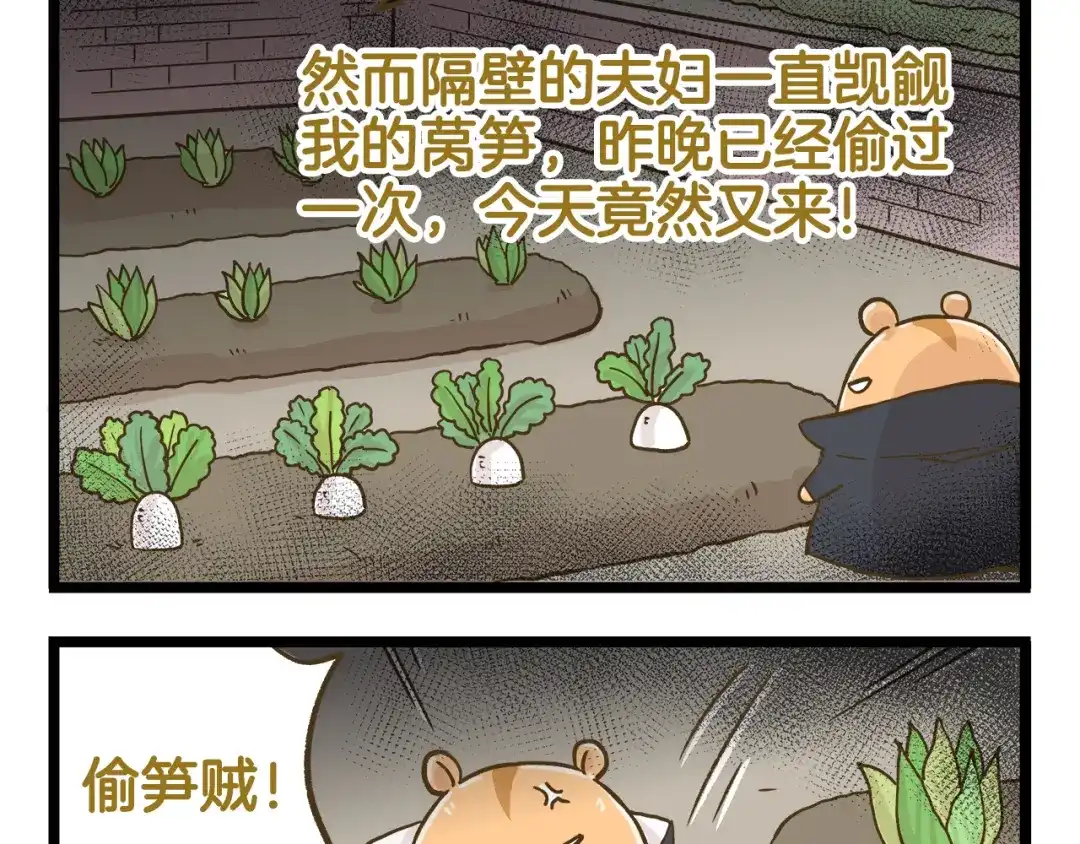 《我是学校唯一的人类》第162话 惊魂夜 第35页