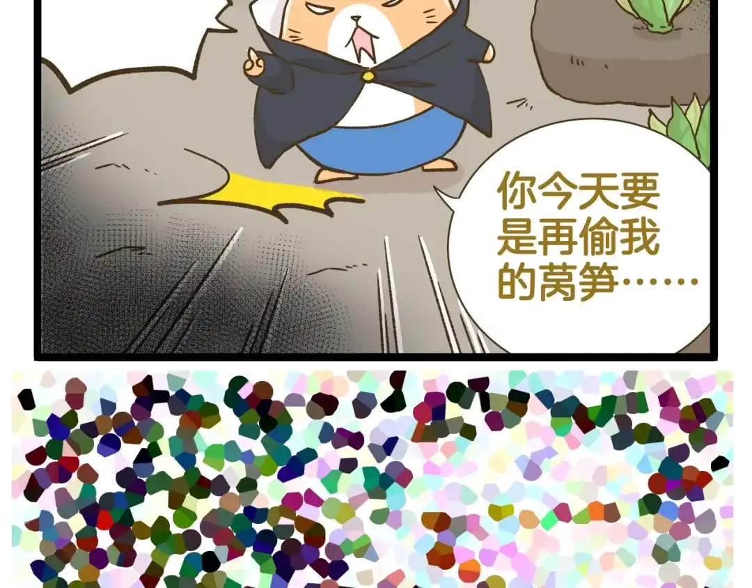 《我是学校唯一的人类》第162话 惊魂夜 第36页