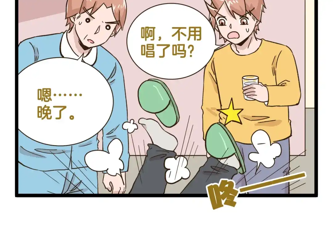 《我是学校唯一的人类》第162话 惊魂夜 第22页