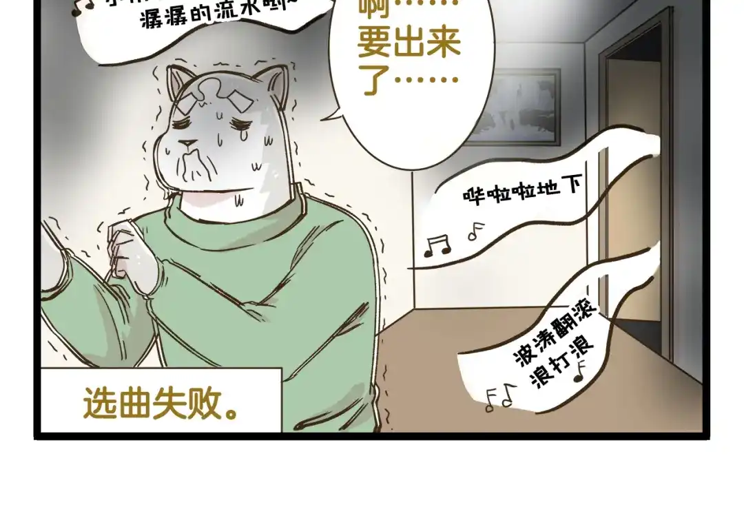 《我是学校唯一的人类》第162话 惊魂夜 第18页