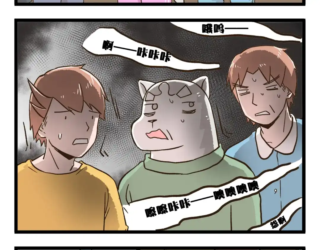 《我是学校唯一的人类》第162话 惊魂夜 第24页