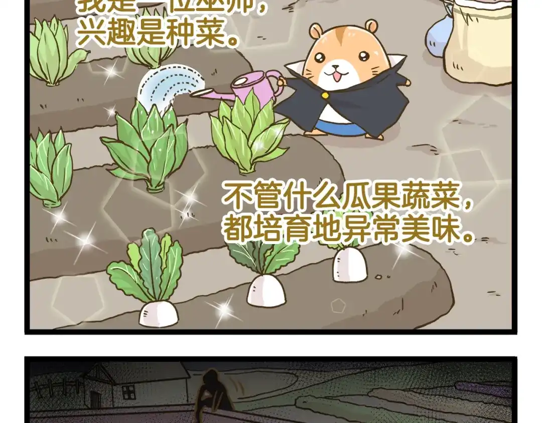 《我是学校唯一的人类》第162话 惊魂夜 第34页