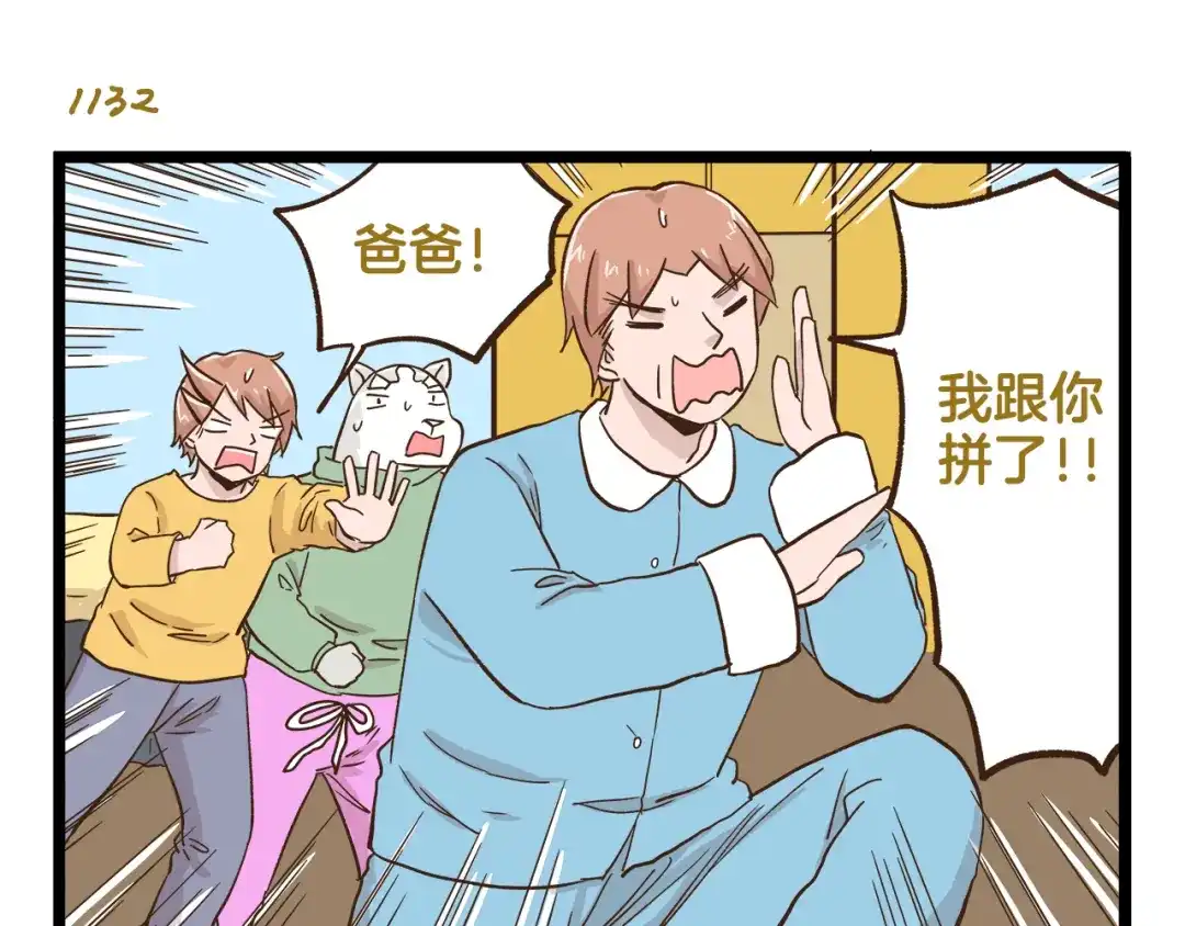 《我是学校唯一的人类》第162话 惊魂夜 第27页
