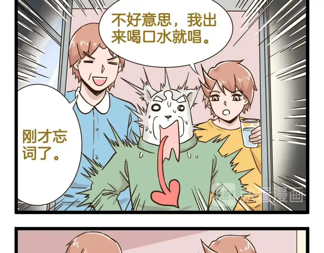 《我是学校唯一的人类》第162话 惊魂夜 第21页