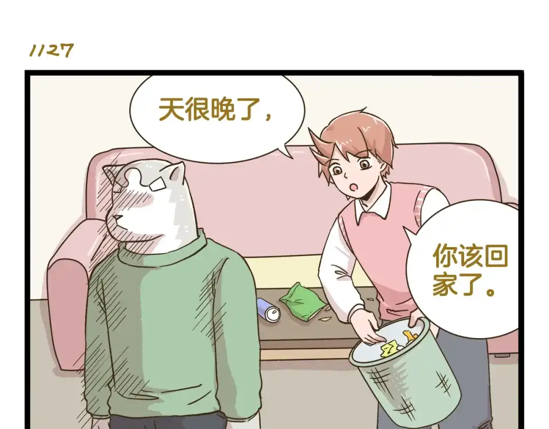 《我是学校唯一的人类》第162话 惊魂夜 第7页
