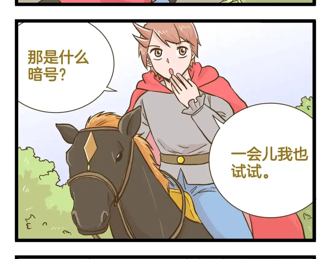《我是学校唯一的人类》第163话 莴笋少年 第12页