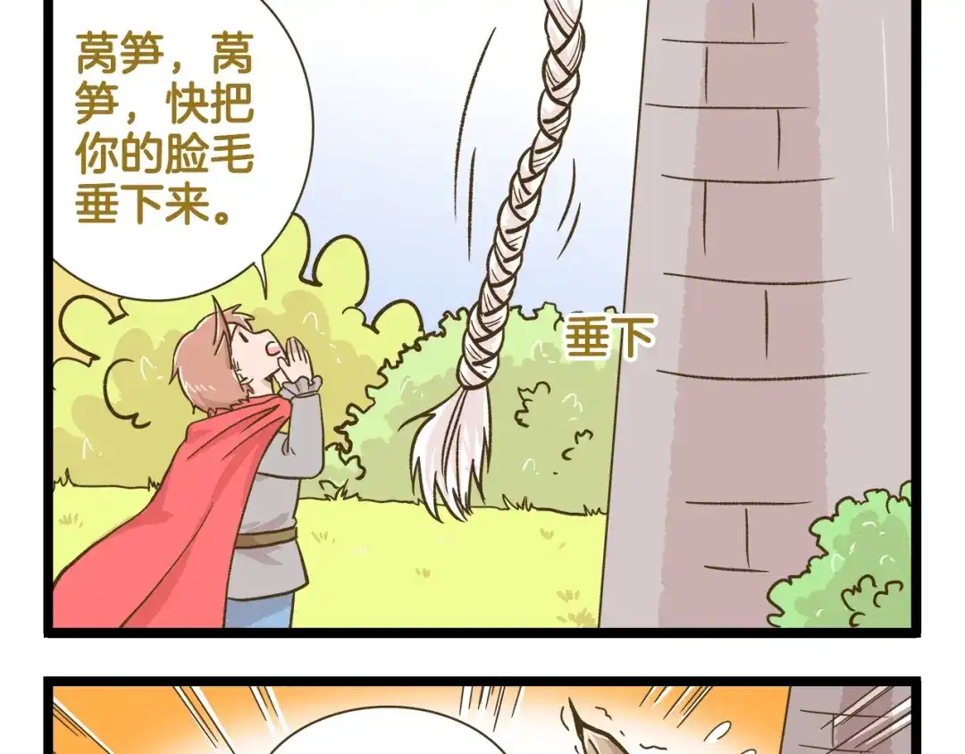 《我是学校唯一的人类》第163话 莴笋少年 第13页