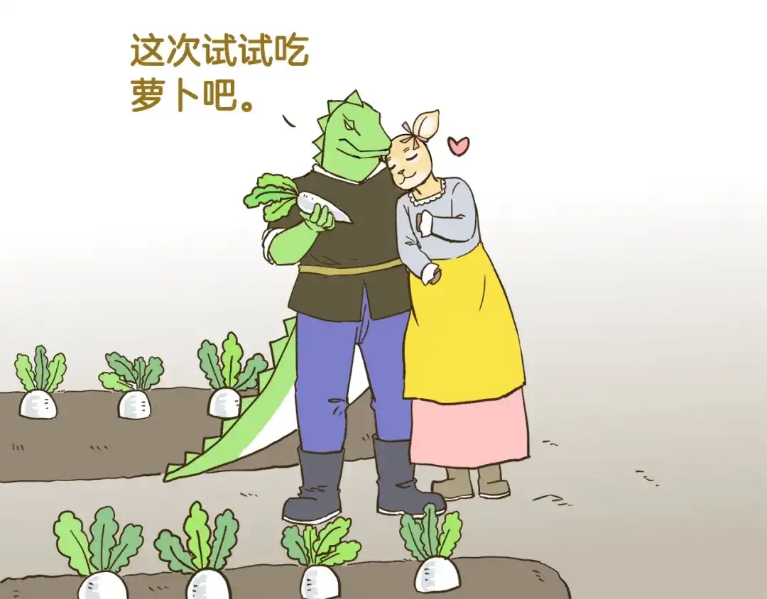 《我是学校唯一的人类》第163话 莴笋少年 第31页