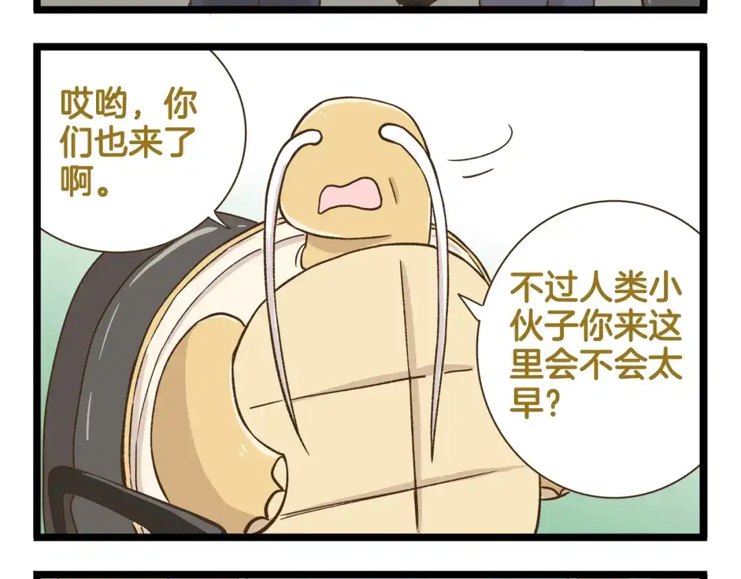《我是学校唯一的人类》第164话 谁是小丑 第12页
