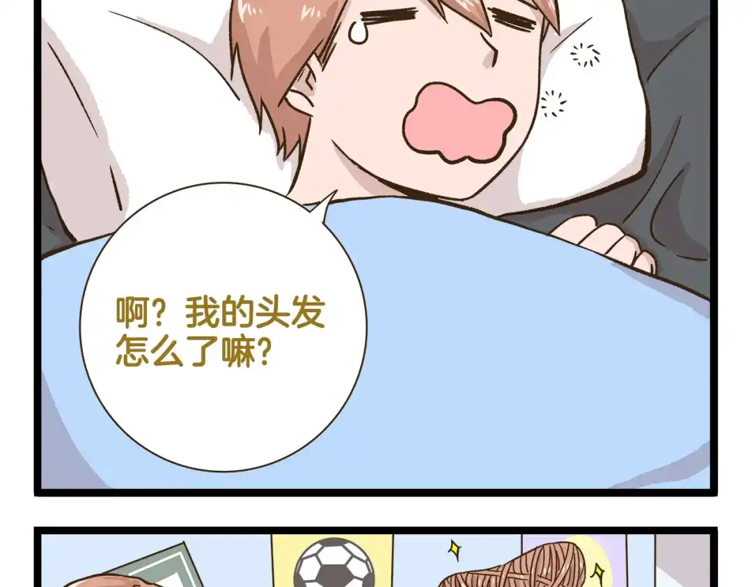 《我是学校唯一的人类》第164话 谁是小丑 第5页