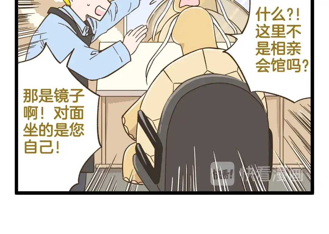 《我是学校唯一的人类》第164话 谁是小丑 第14页