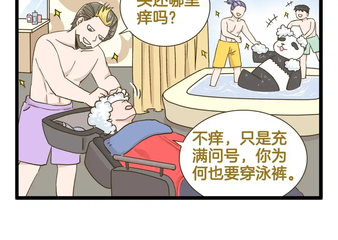 《我是学校唯一的人类》第164话 谁是小丑 第10页