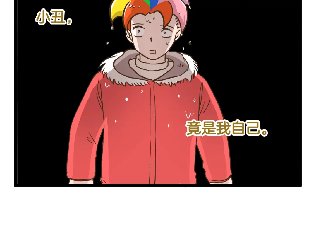 《我是学校唯一的人类》第164话 谁是小丑 第30页