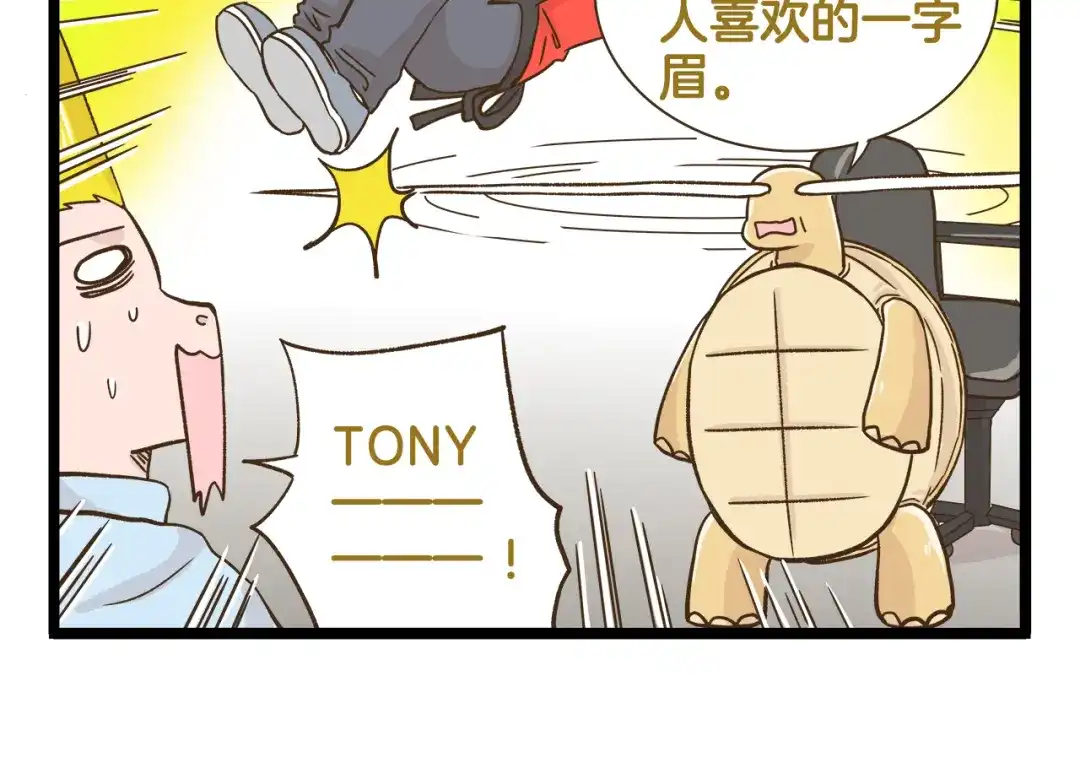 《我是学校唯一的人类》第164话 谁是小丑 第22页