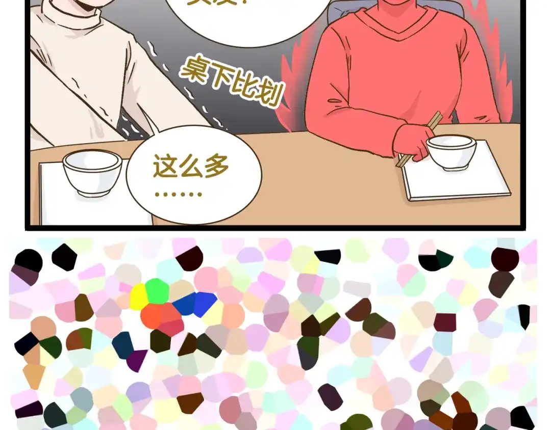 《我是学校唯一的人类》第164话 谁是小丑 第36页