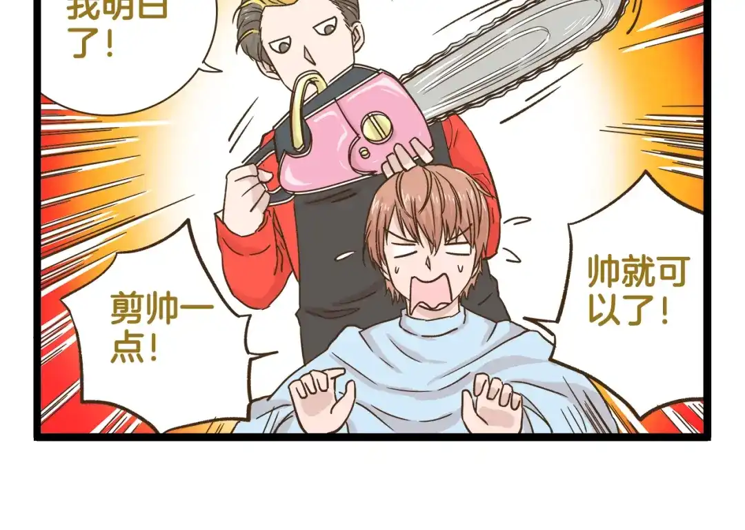 《我是学校唯一的人类》第164话 谁是小丑 第18页