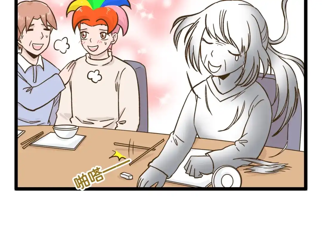 《我是学校唯一的人类》第165话 芳心纵火犯 第6页