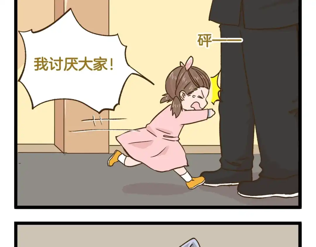 《我是学校唯一的人类》第165话 芳心纵火犯 第25页