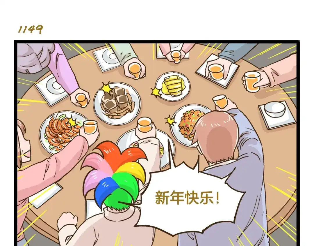 《我是学校唯一的人类》第165话 芳心纵火犯 第11页