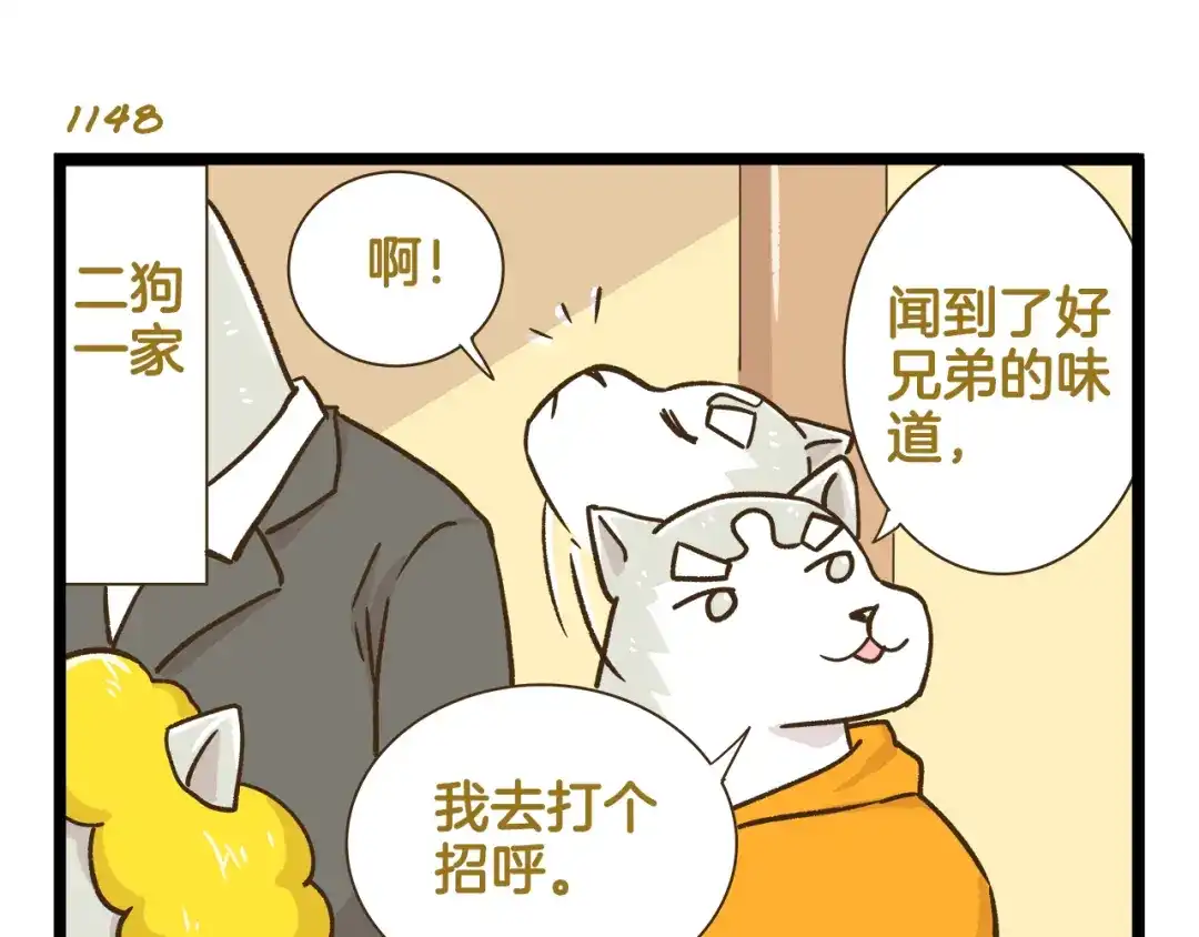 《我是学校唯一的人类》第165话 芳心纵火犯 第7页