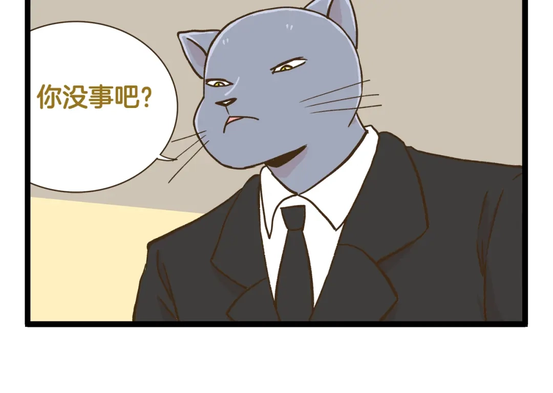 《我是学校唯一的人类》第165话 芳心纵火犯 第26页