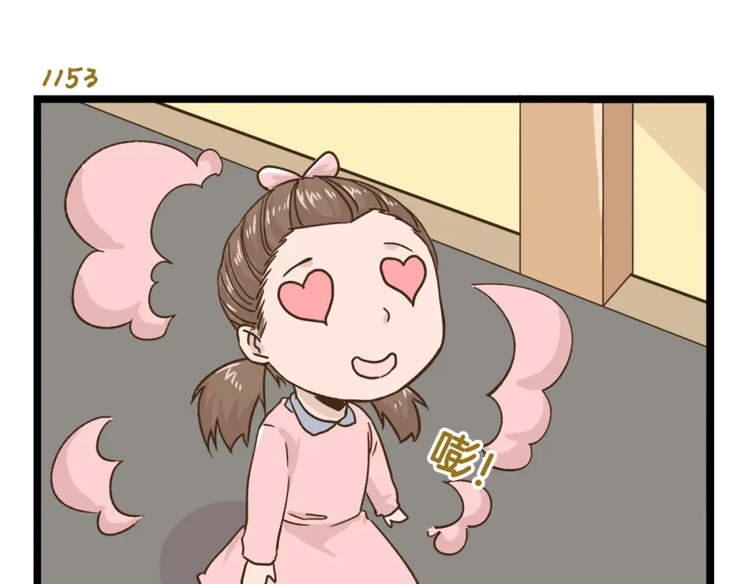 《我是学校唯一的人类》第165话 芳心纵火犯 第27页