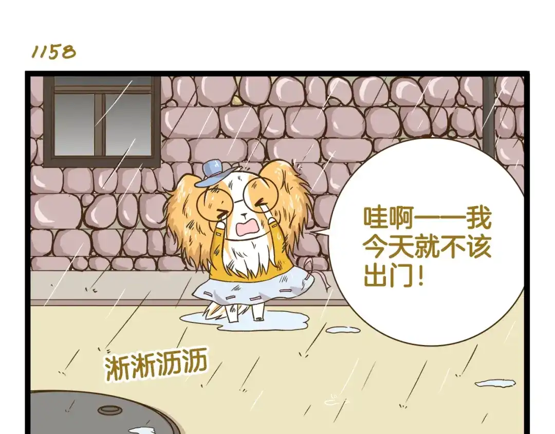 《我是学校唯一的人类》第166话 向往恋爱的少女 第19页