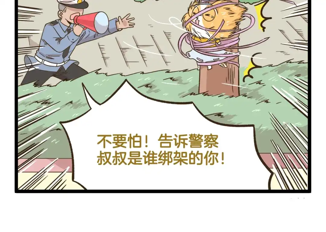 《我是学校唯一的人类》第166话 向往恋爱的少女 第10页