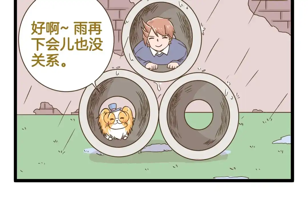 《我是学校唯一的人类》第166话 向往恋爱的少女 第26页