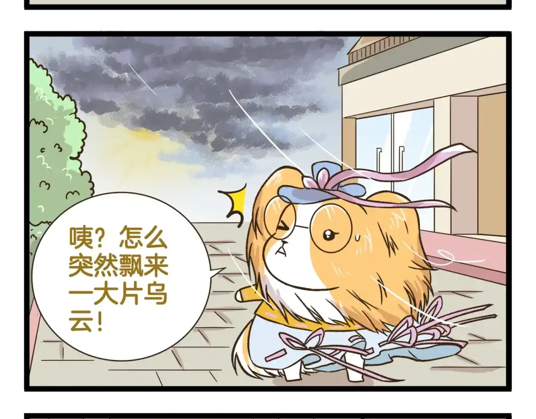 《我是学校唯一的人类》第166话 向往恋爱的少女 第8页