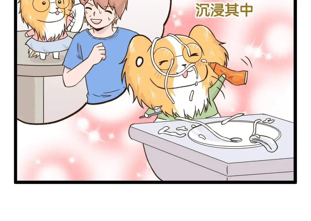 《我是学校唯一的人类》第166话 向往恋爱的少女 第6页