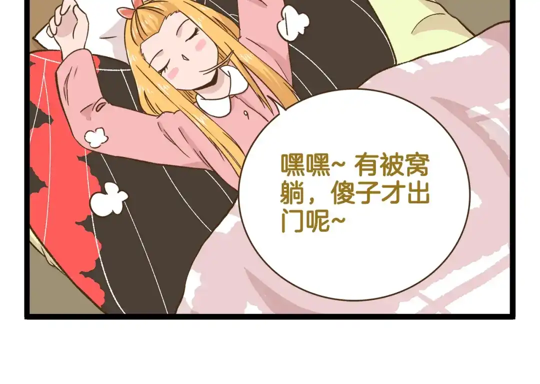 《我是学校唯一的人类》第166话 向往恋爱的少女 第30页