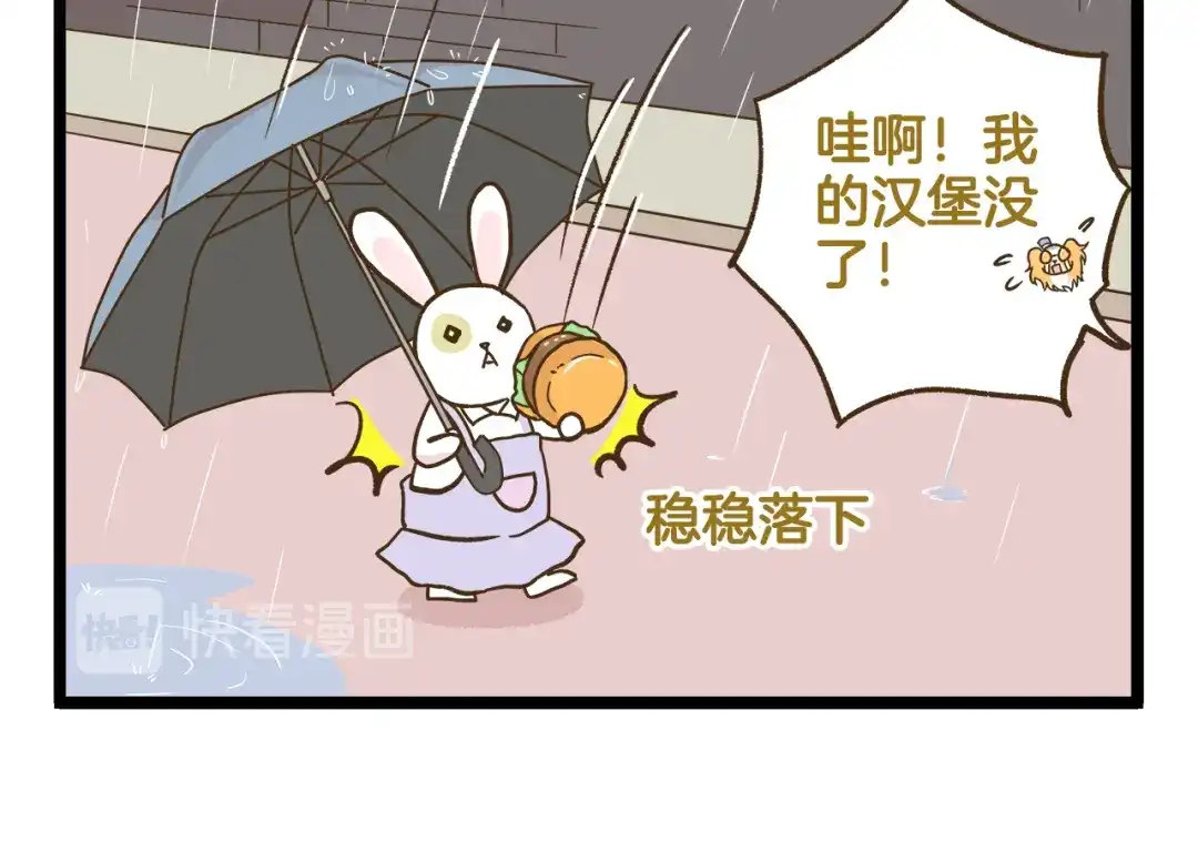 《我是学校唯一的人类》第166话 向往恋爱的少女 第18页