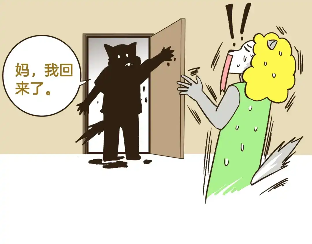 《我是学校唯一的人类》第166话 向往恋爱的少女 第31页