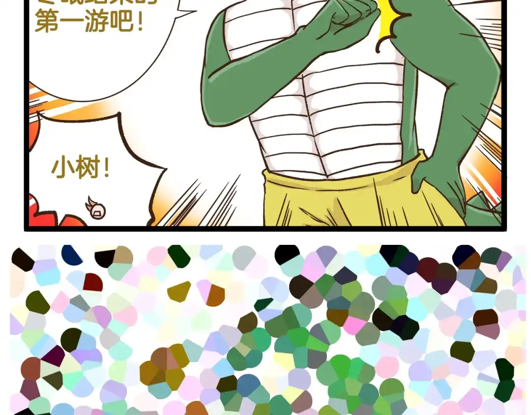 《我是学校唯一的人类》第166话 向往恋爱的少女 第36页
