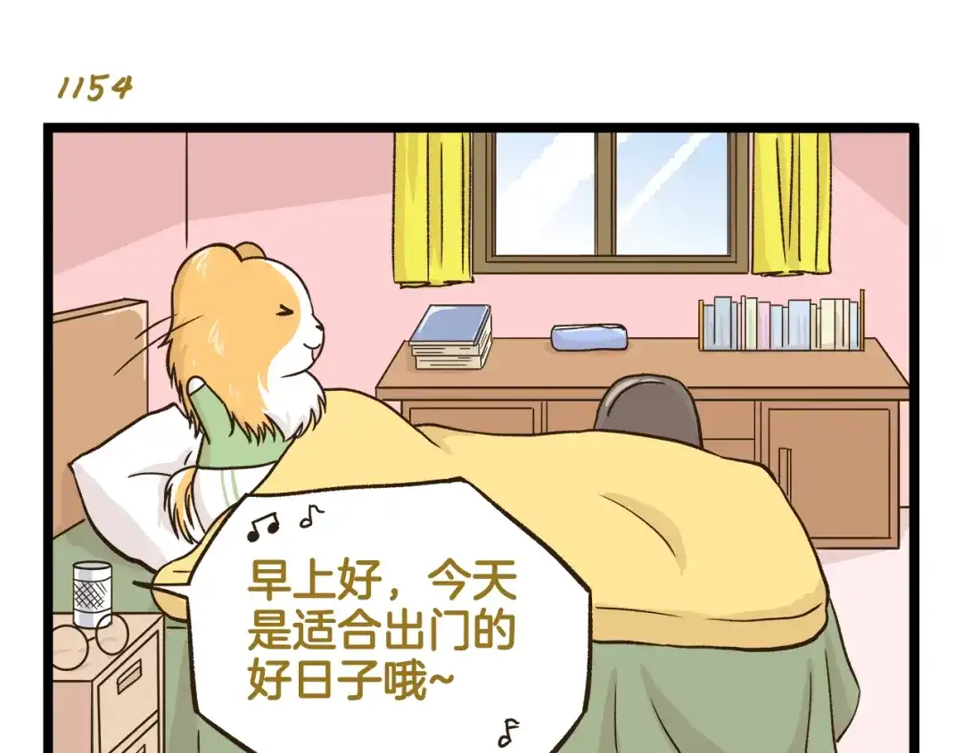 《我是学校唯一的人类》第166话 向往恋爱的少女 第3页