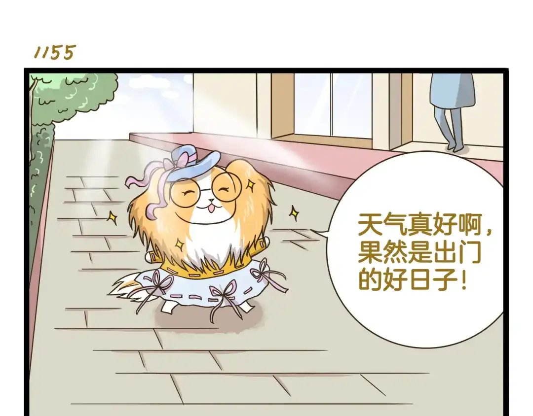 《我是学校唯一的人类》第166话 向往恋爱的少女 第7页