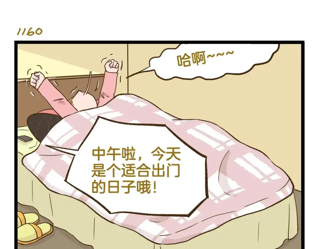 《我是学校唯一的人类》第166话 向往恋爱的少女 第27页