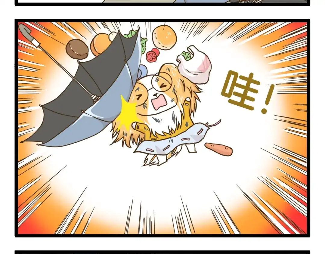 《我是学校唯一的人类》第166话 向往恋爱的少女 第16页