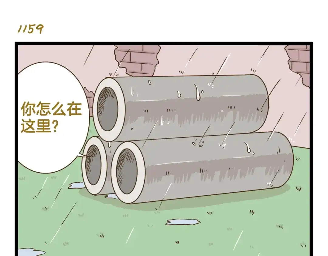 《我是学校唯一的人类》第166话 向往恋爱的少女 第23页
