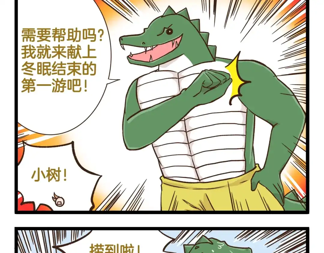 《我是学校唯一的人类》第167话 寒假作业 第13页