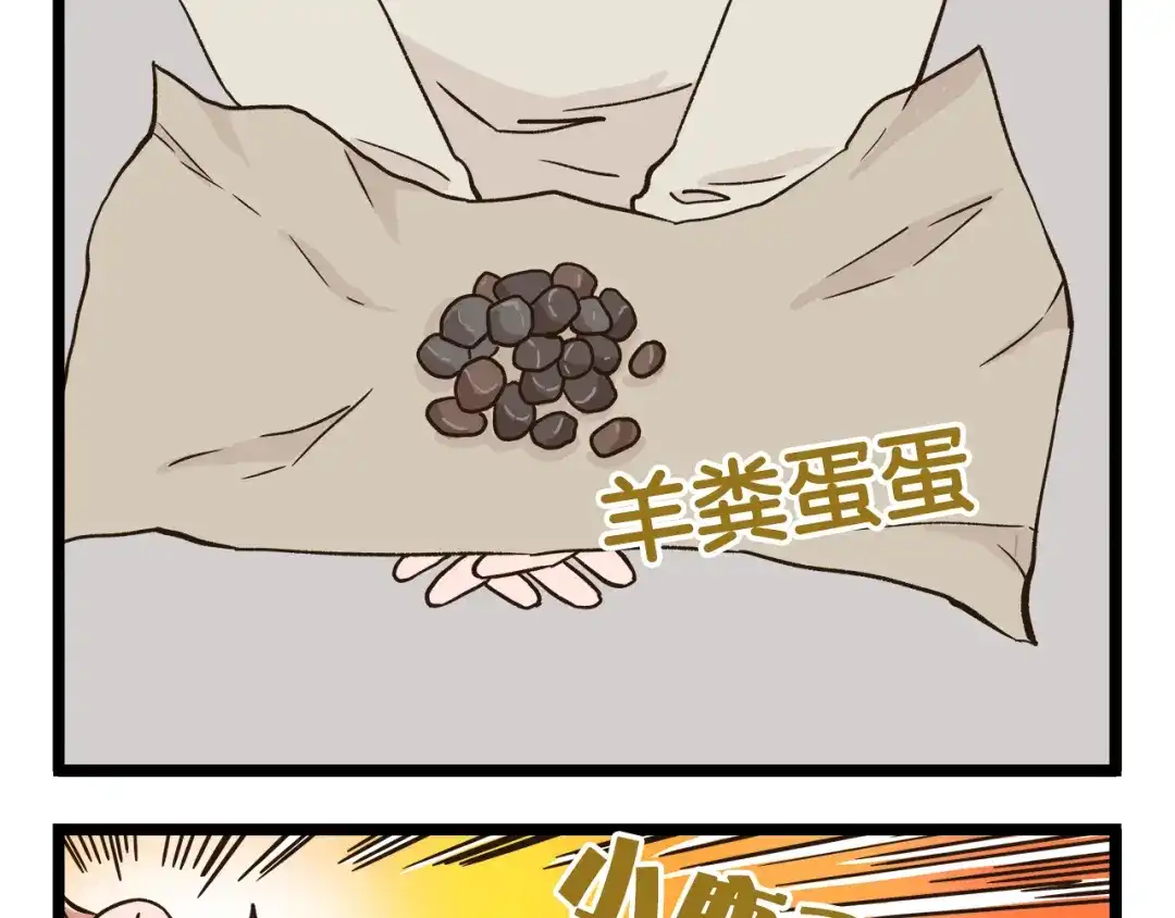 《我是学校唯一的人类》第167话 寒假作业 第29页