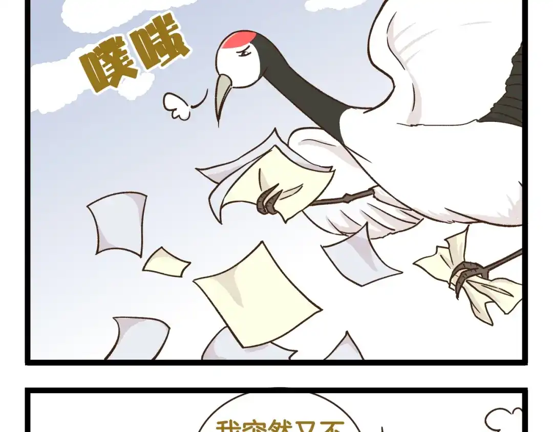 《我是学校唯一的人类》第167话 寒假作业 第9页