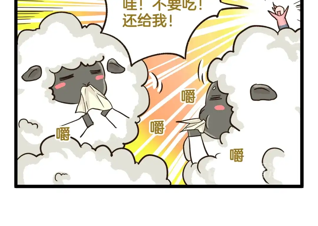 《我是学校唯一的人类》第167话 寒假作业 第26页