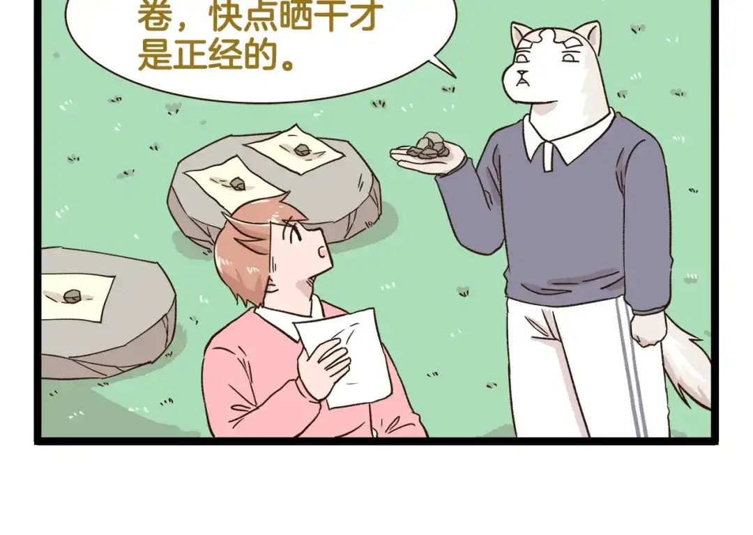 《我是学校唯一的人类》第167话 寒假作业 第22页